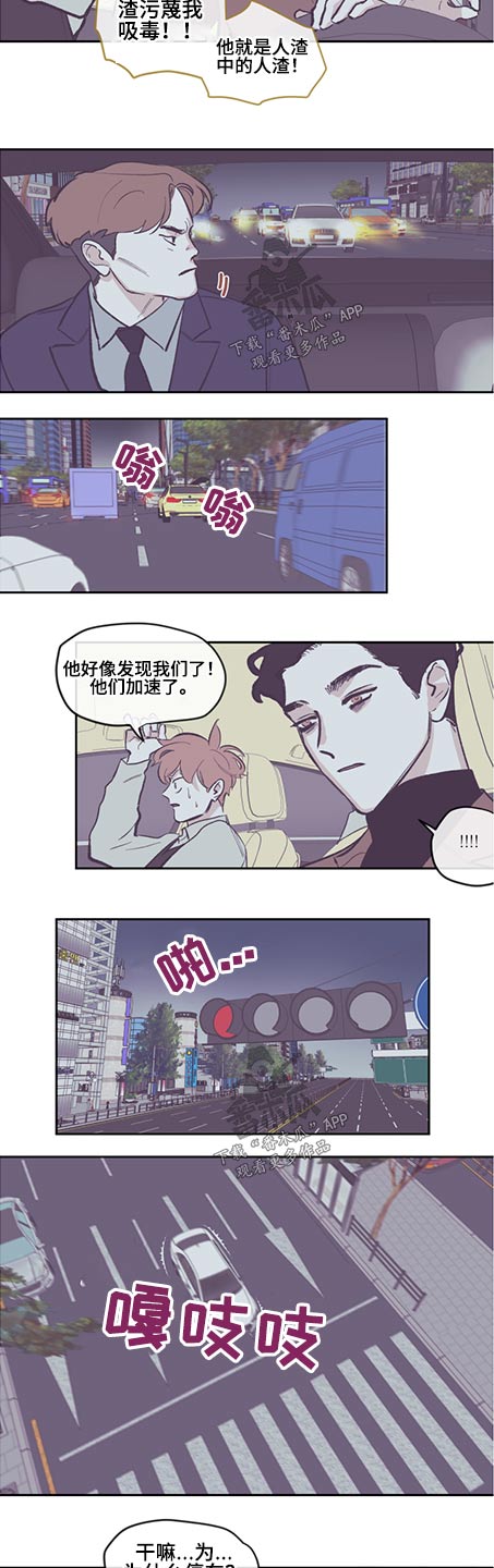 第123章：【第三季】追击4