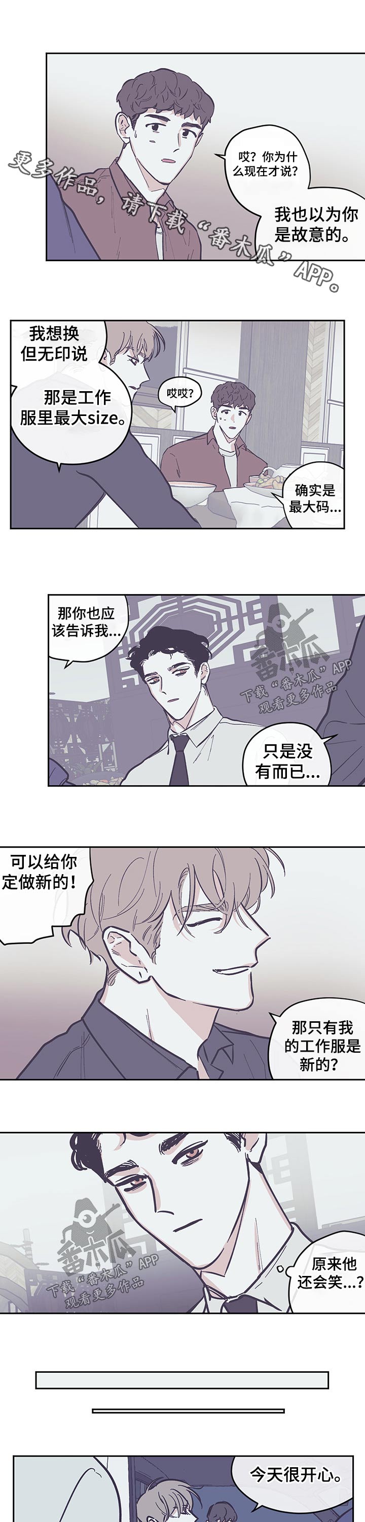 第114章：【第三季】快递0