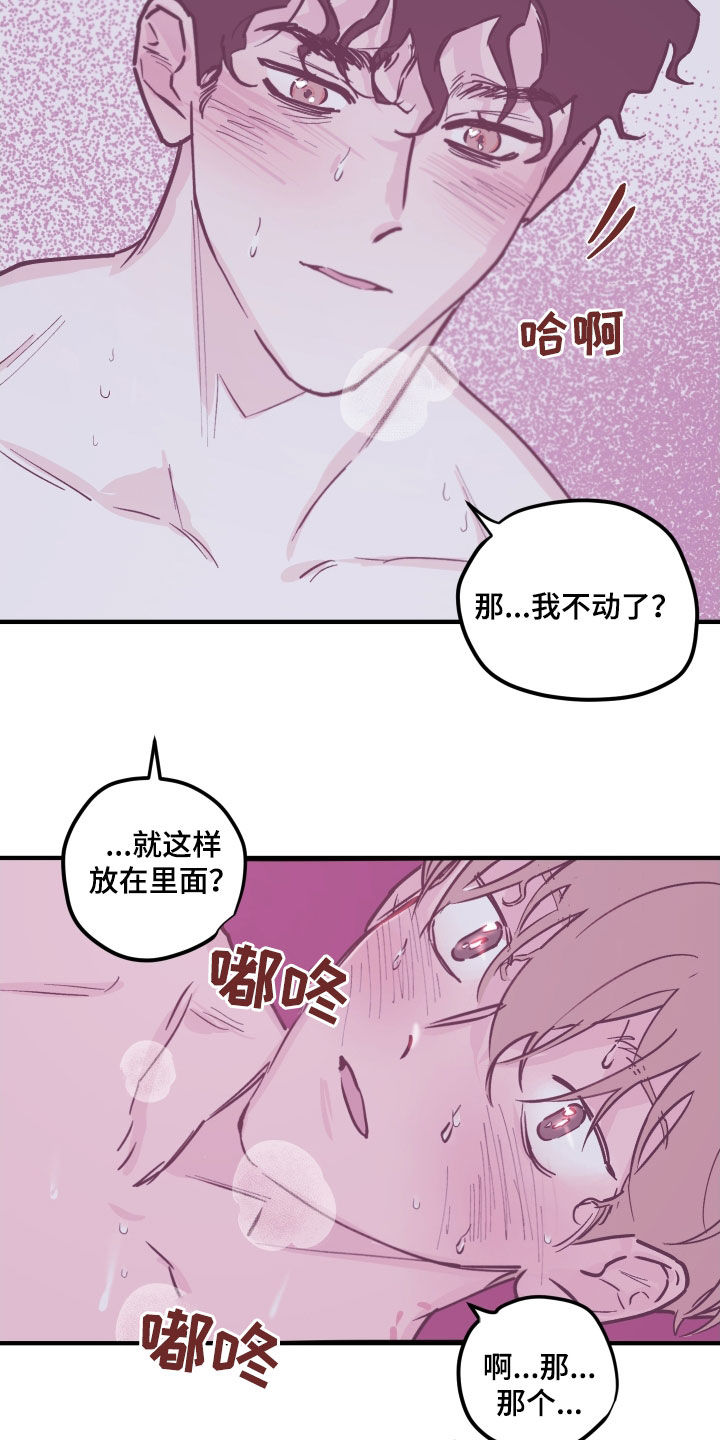 第164章：【番外】理解11