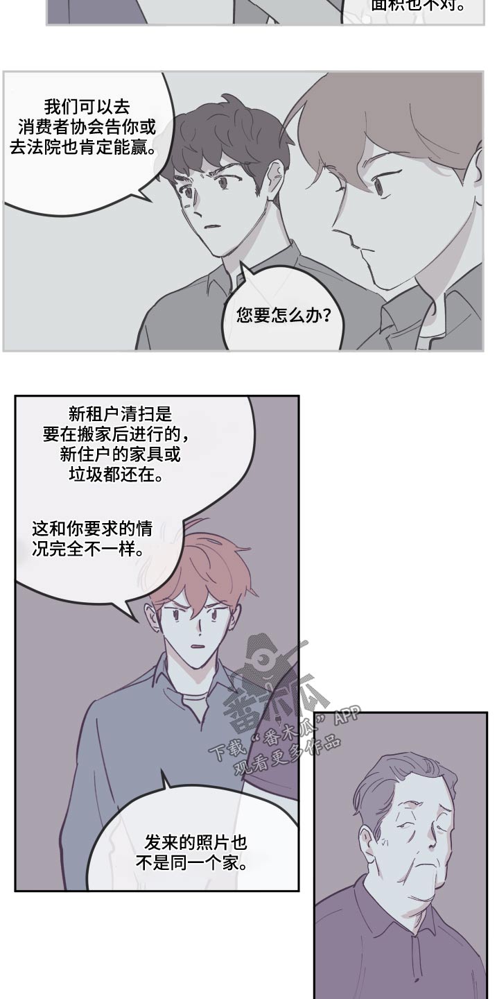 第136章：【第三季】打扫15