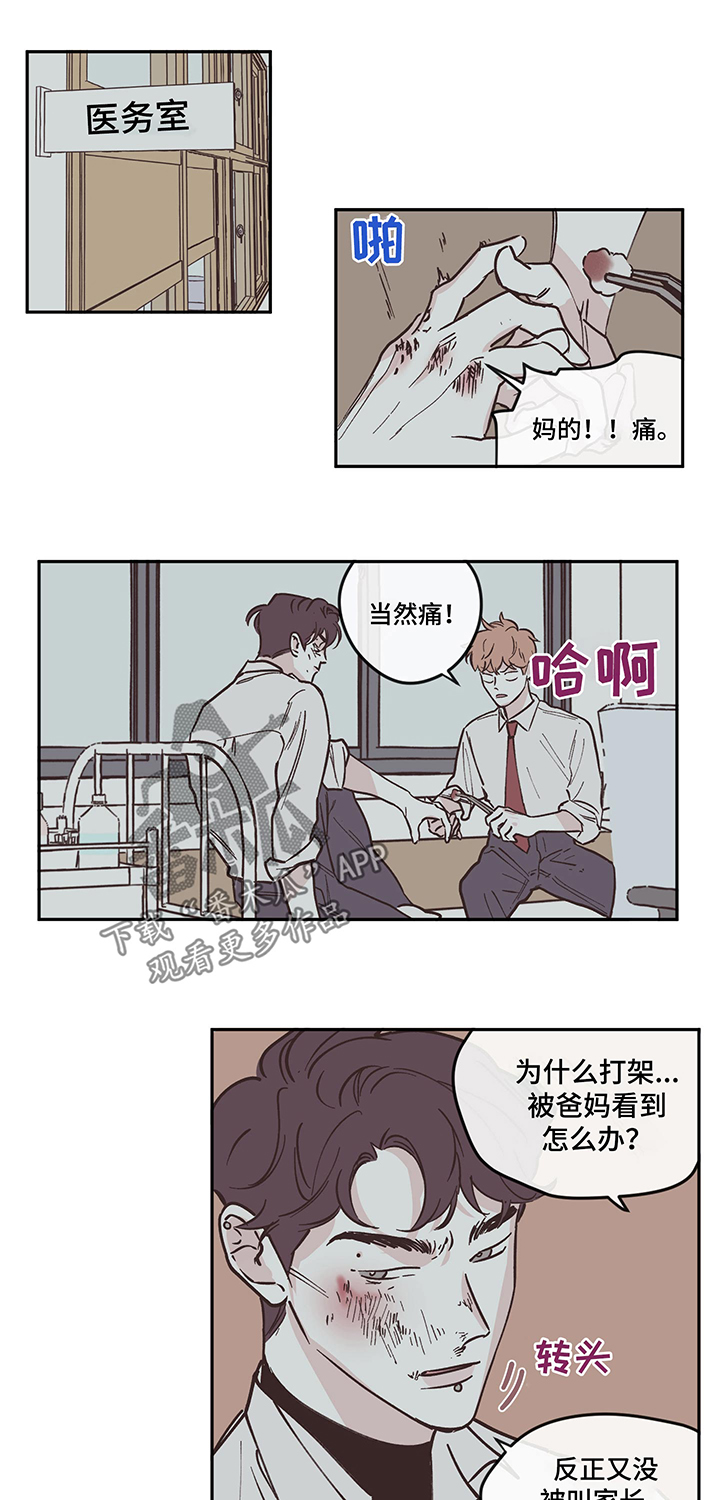 第97章：【第三季】表白0