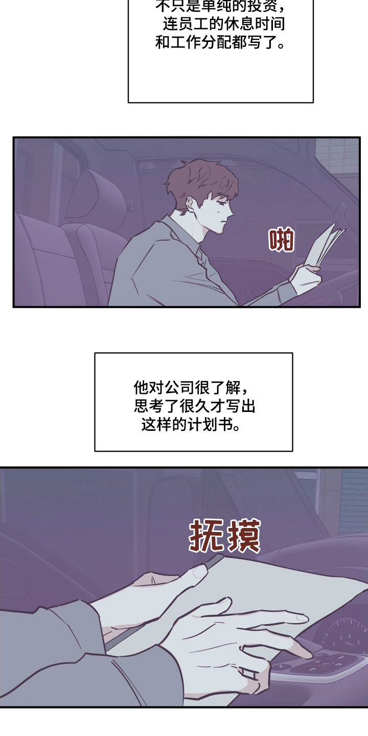 第177章：【番外】不该生气16