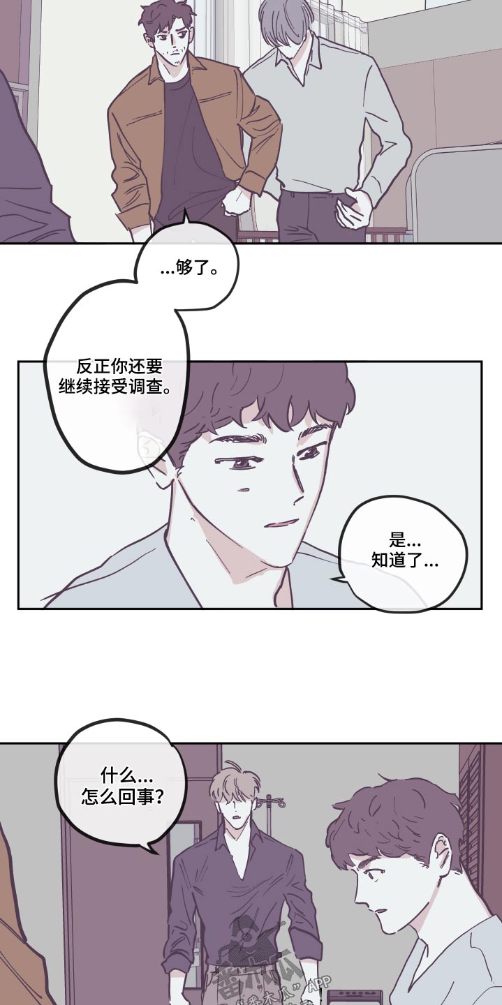 第144章：【第三季】怎么回事14