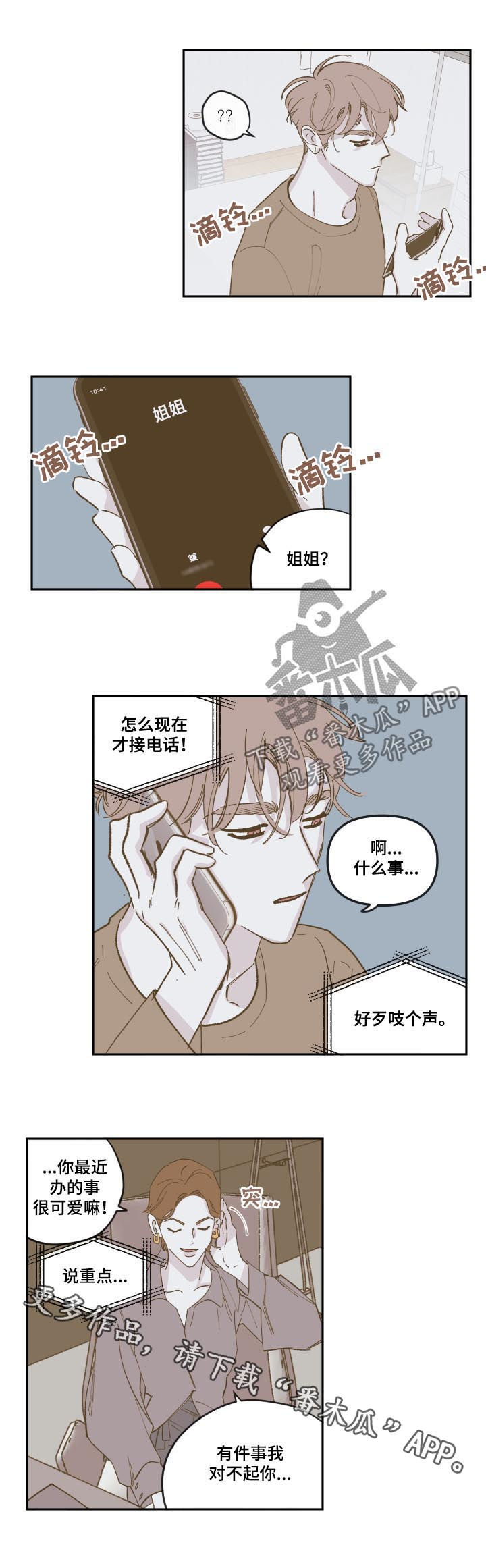 第82章：【第三季】说重点8