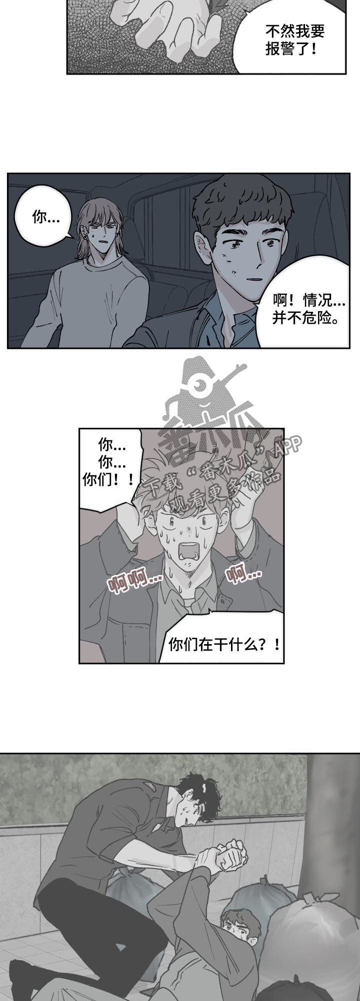 第54章：监控7