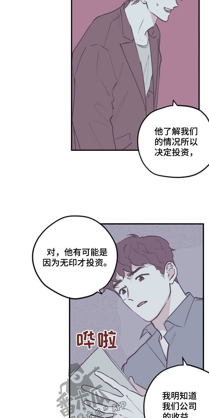 第176章：【番外】并不开心7