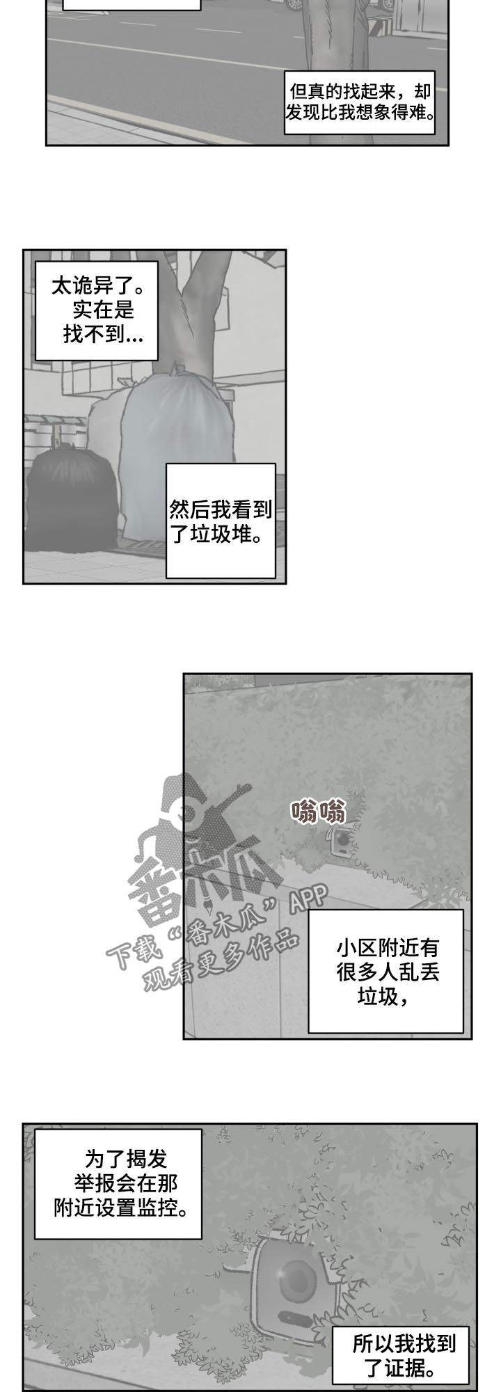第54章：监控5