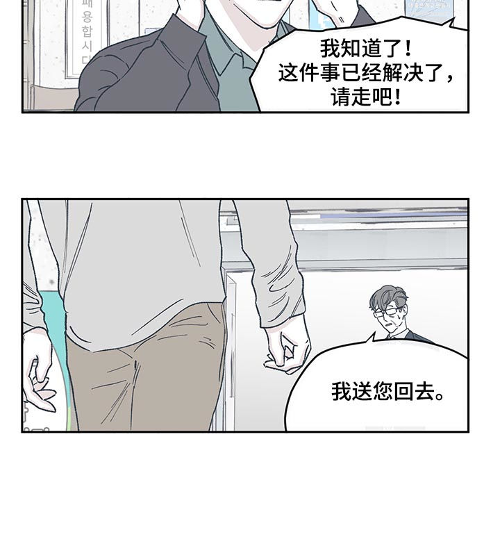 第53章：请我吃冰淇淋10