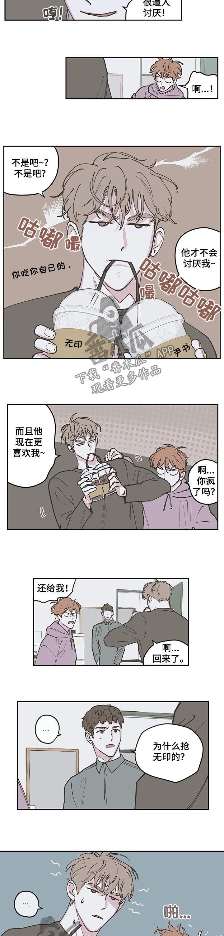 第94章：【第三季】幸运符2