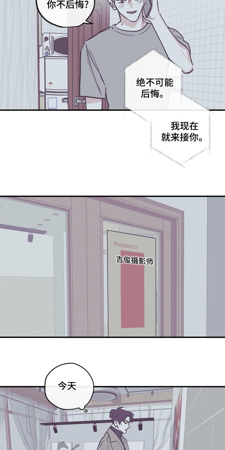 第160章：【第三季】想清楚7