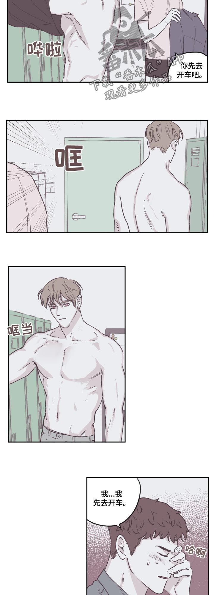 第71章：好久不见5