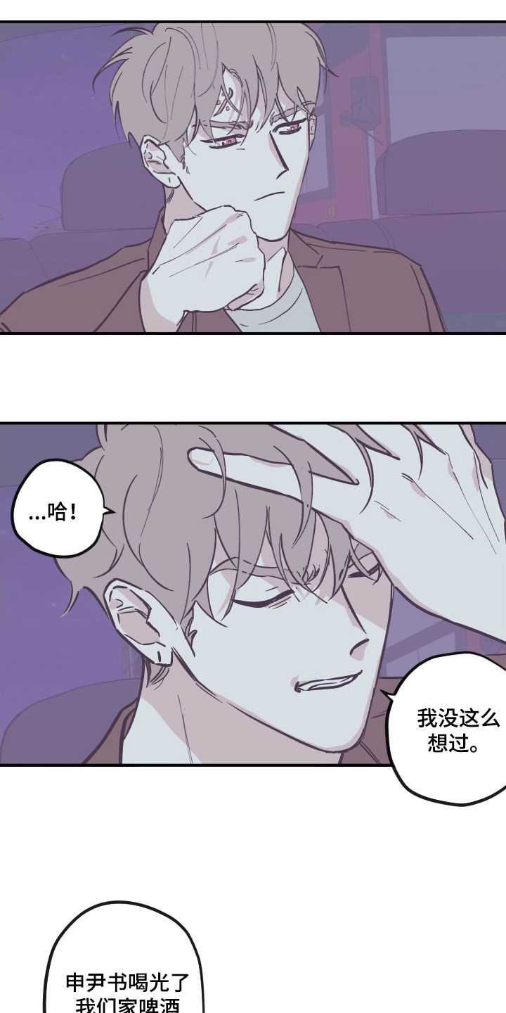 第178章：【番外】你考虑清楚4