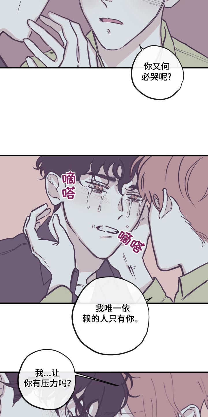 第157章：【第三季】离开8
