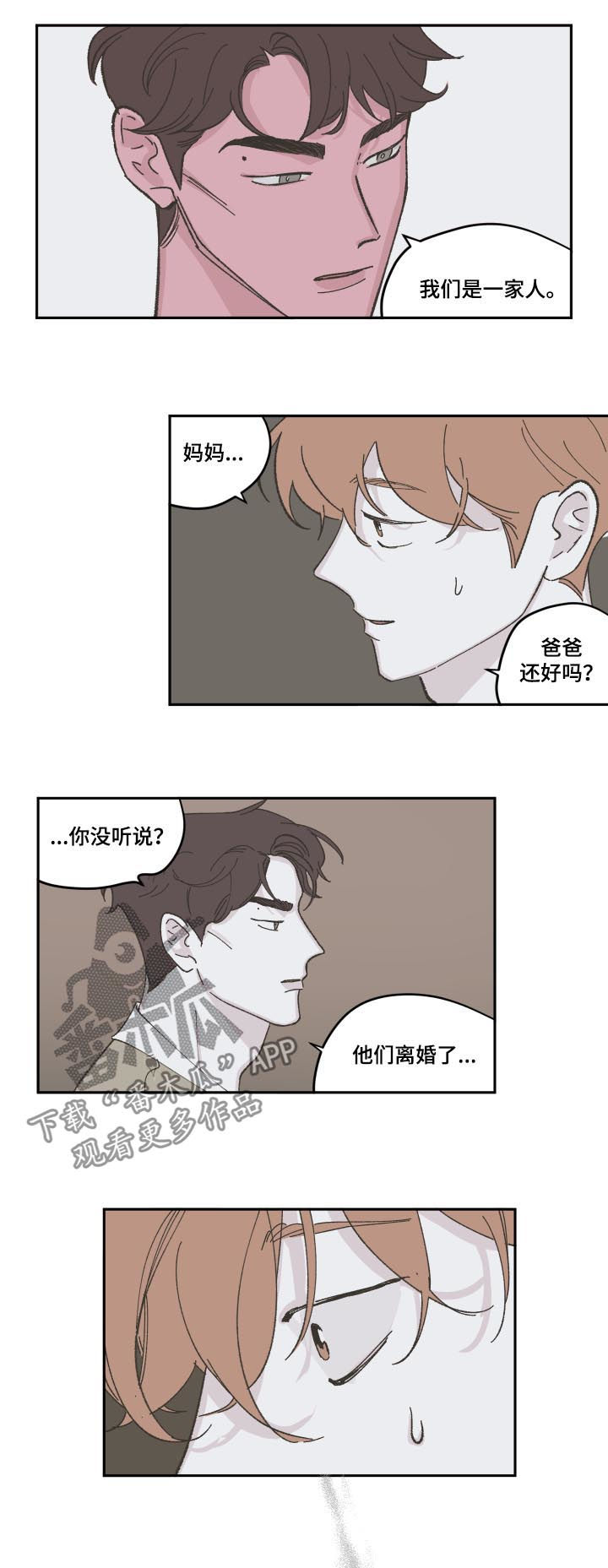 第85章：【第三季】离婚了8