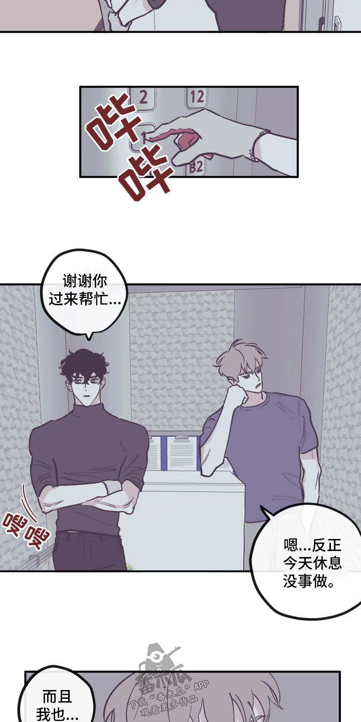 第163章：【第三季】辛苦了6