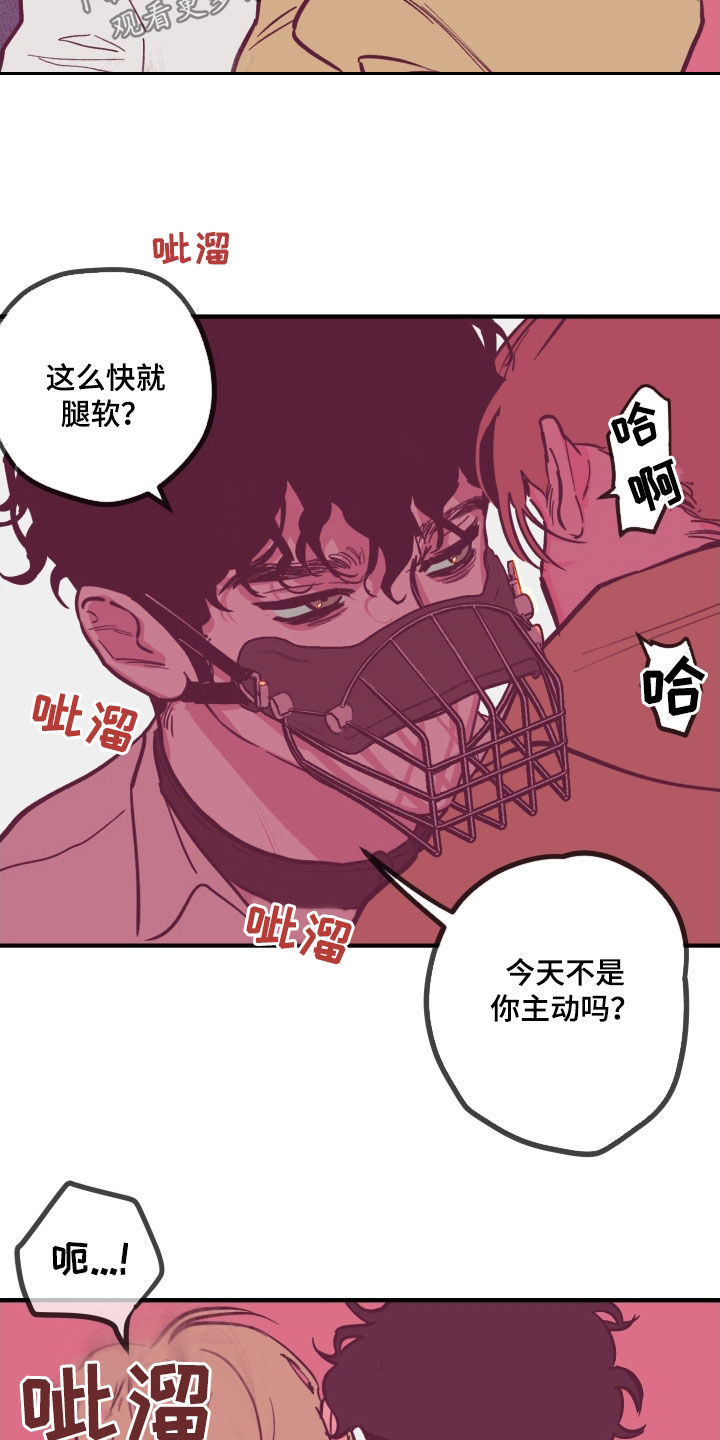 第168章：【番外】今天开始喜欢13