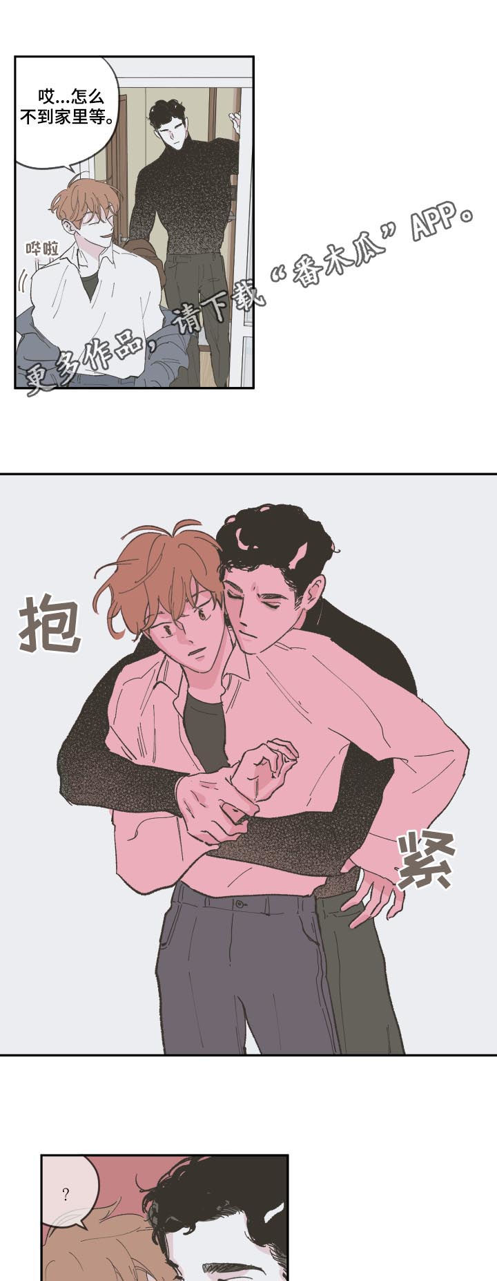 第87章：【第三季】这么快0