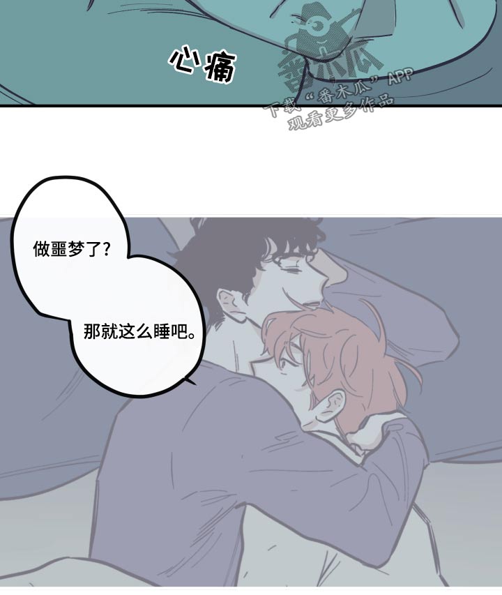 第152章：【第三季】噩梦14