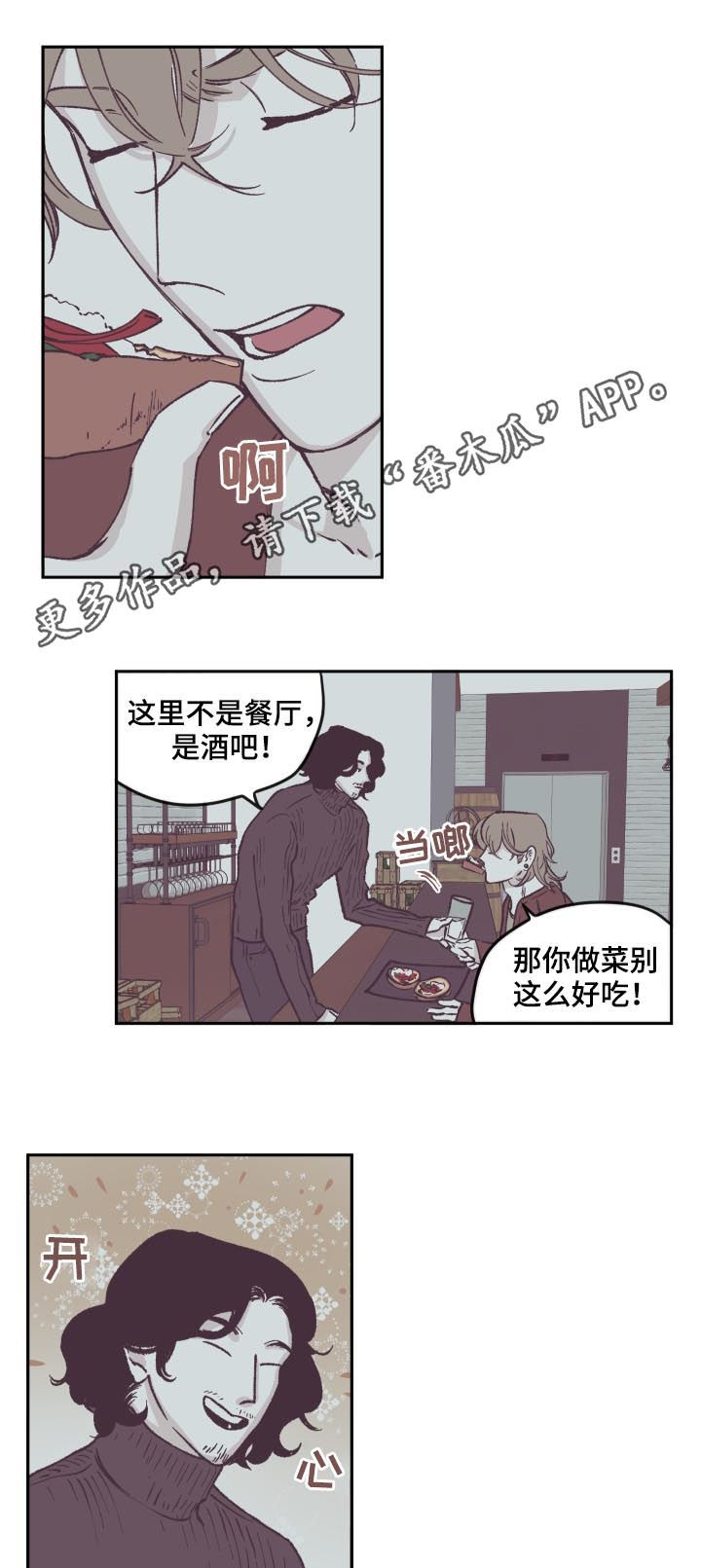第59章：这么能不误会0