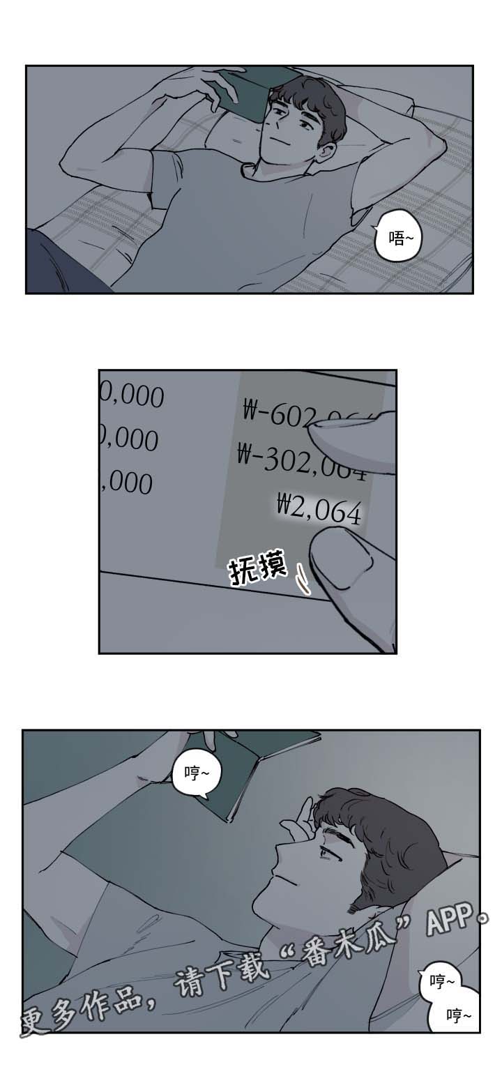 第36章：喝断片0
