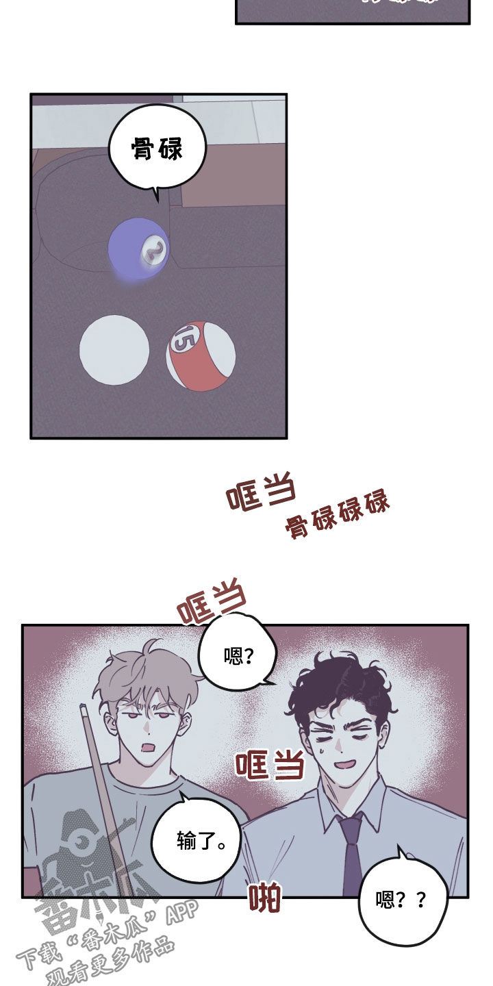 第183章：【番外】打球10