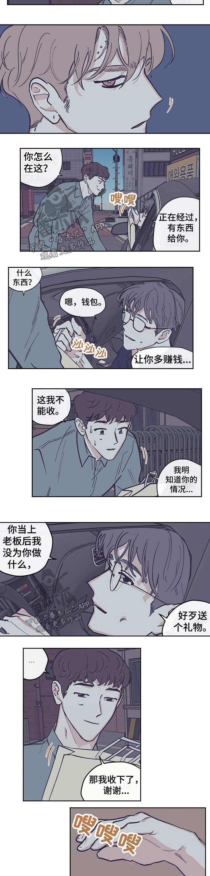 第106章：【第三季】礼物1