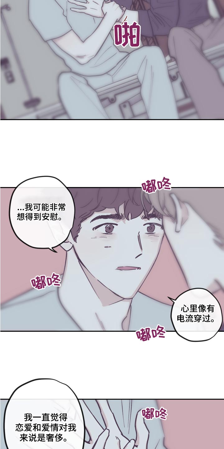 第146章：【第三季】可以走了12