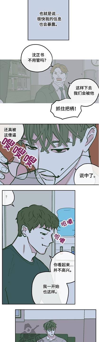 第130章：【第三季】下药11