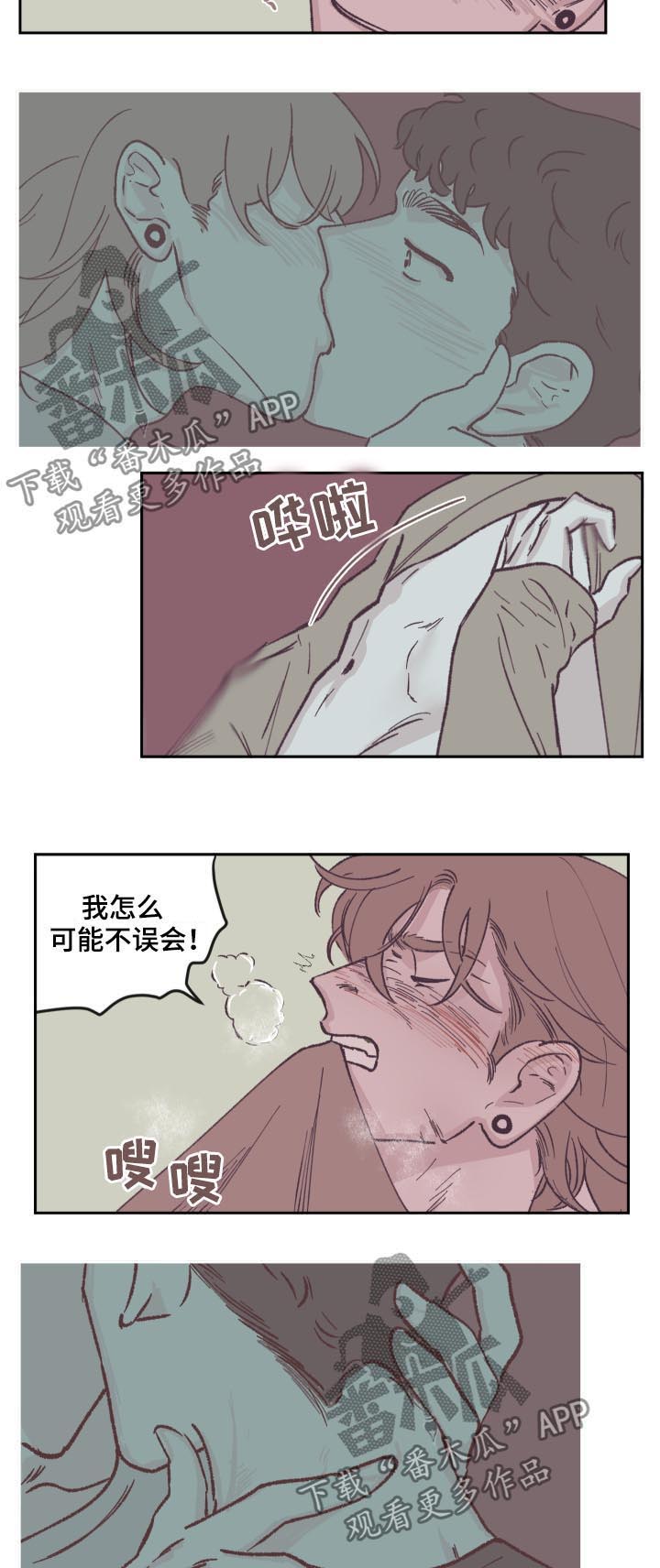 第59章：这么能不误会8