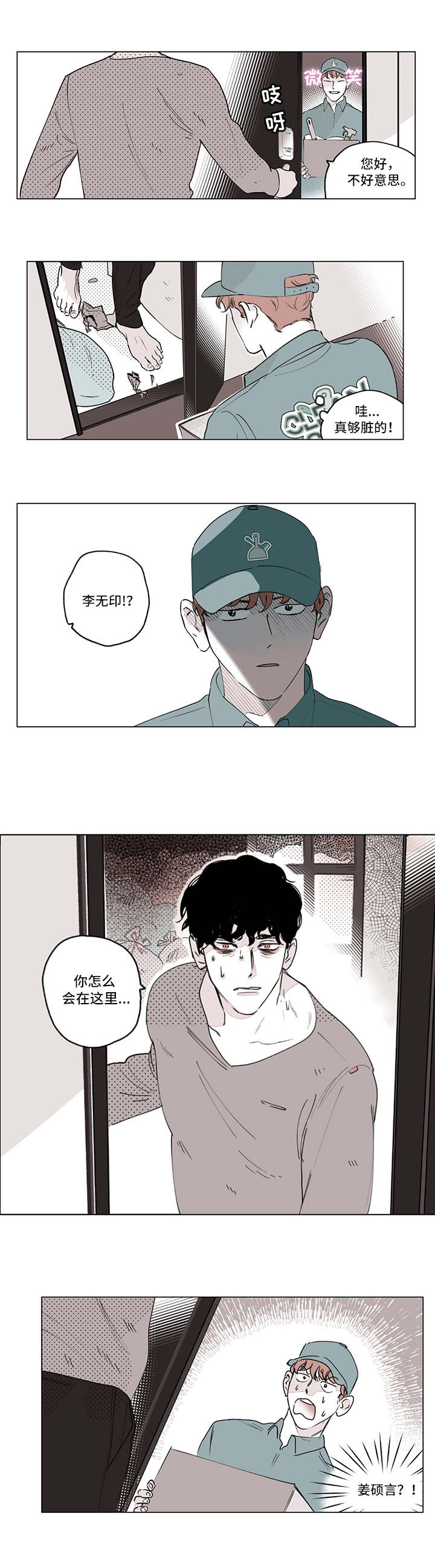第2章：分手4