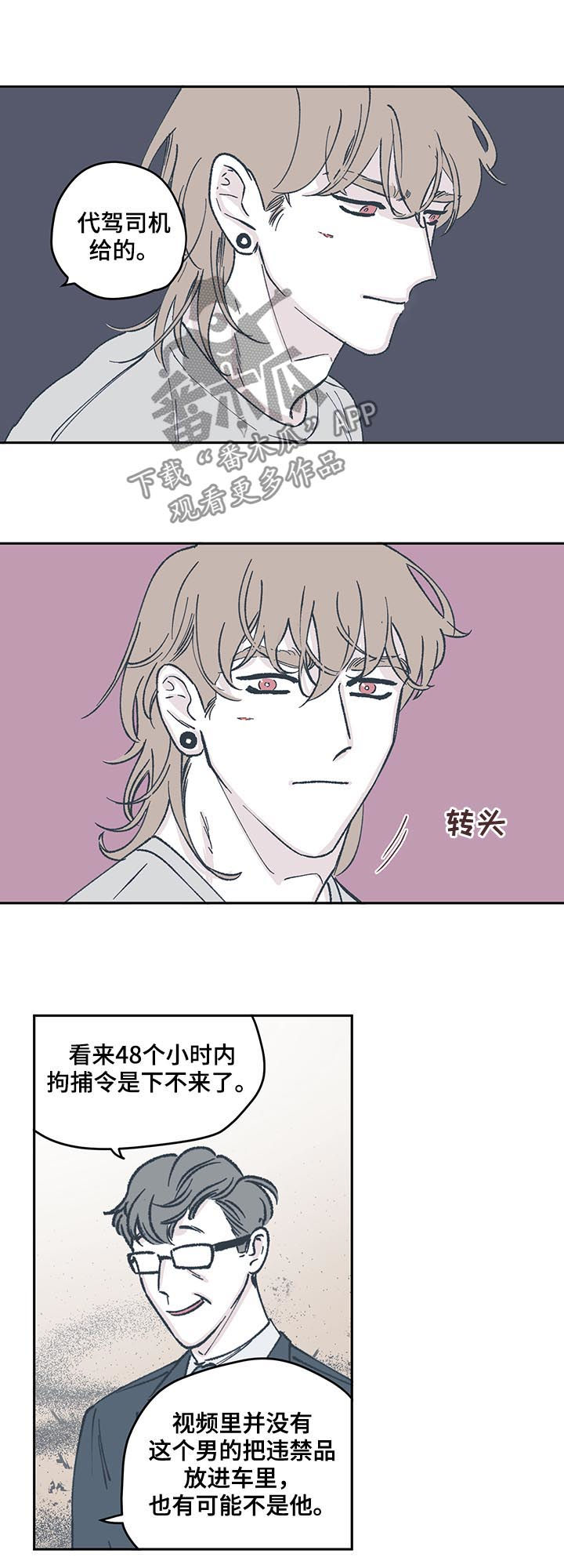 第53章：请我吃冰淇淋5