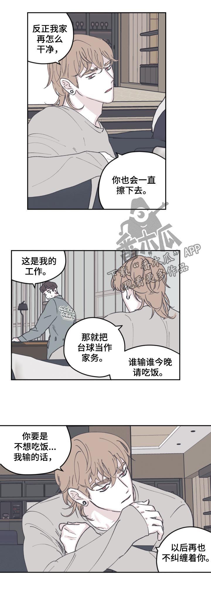 第60章：曾经是6