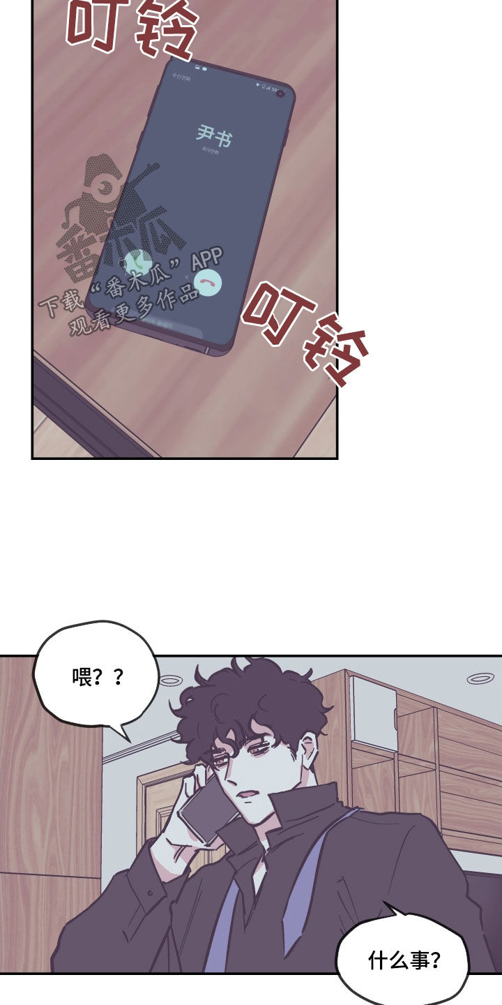 第171章：【番外】要不要投资12