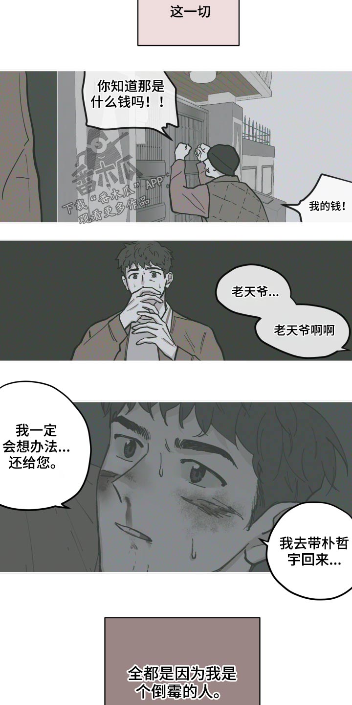 第132章：【第三季】救出14