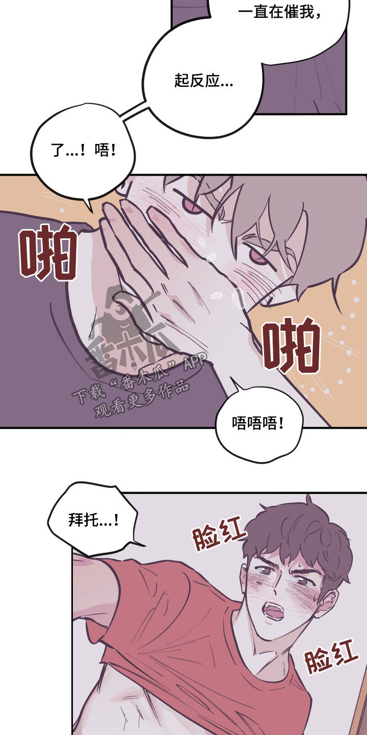 第181章：【番外】安静点1