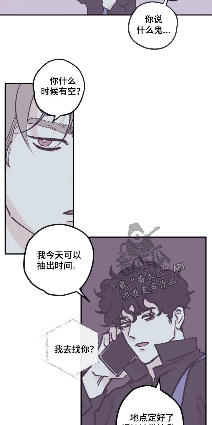 第172章：【番外】商谈1