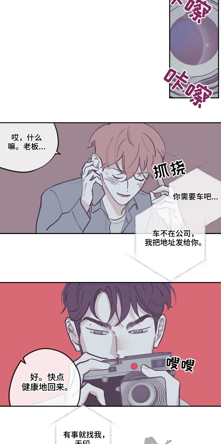 第136章：【第三季】打扫9