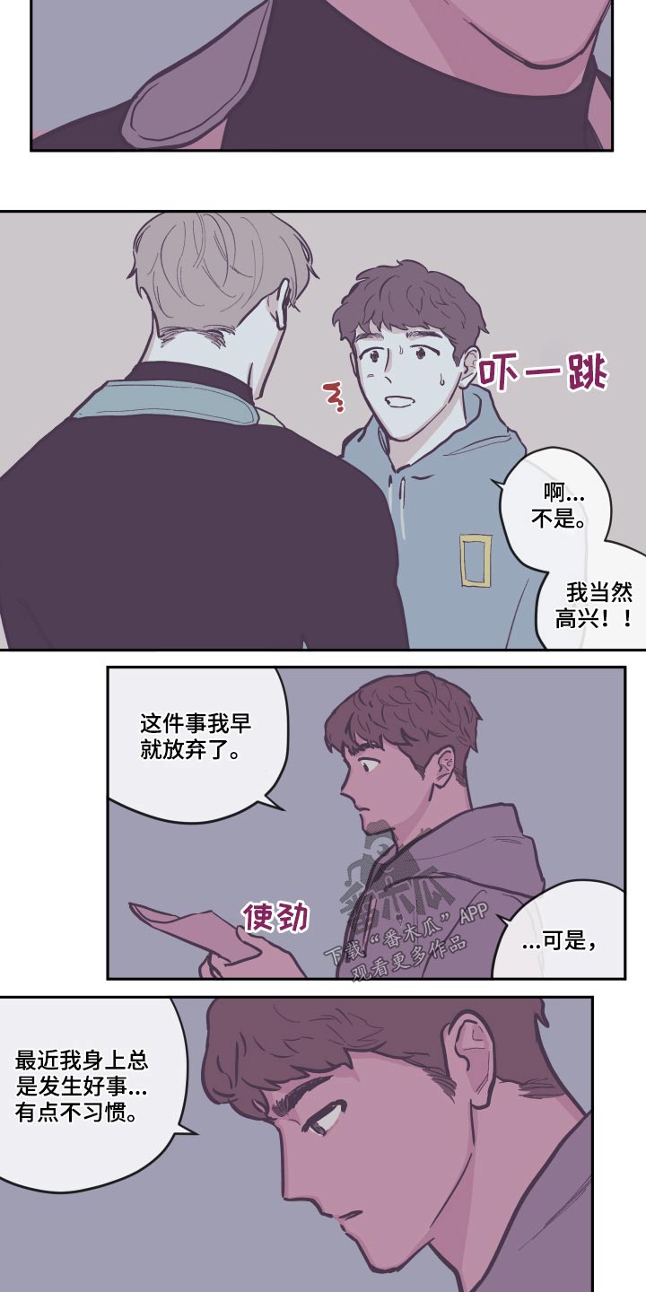 第127章：【第三季】生日快乐2