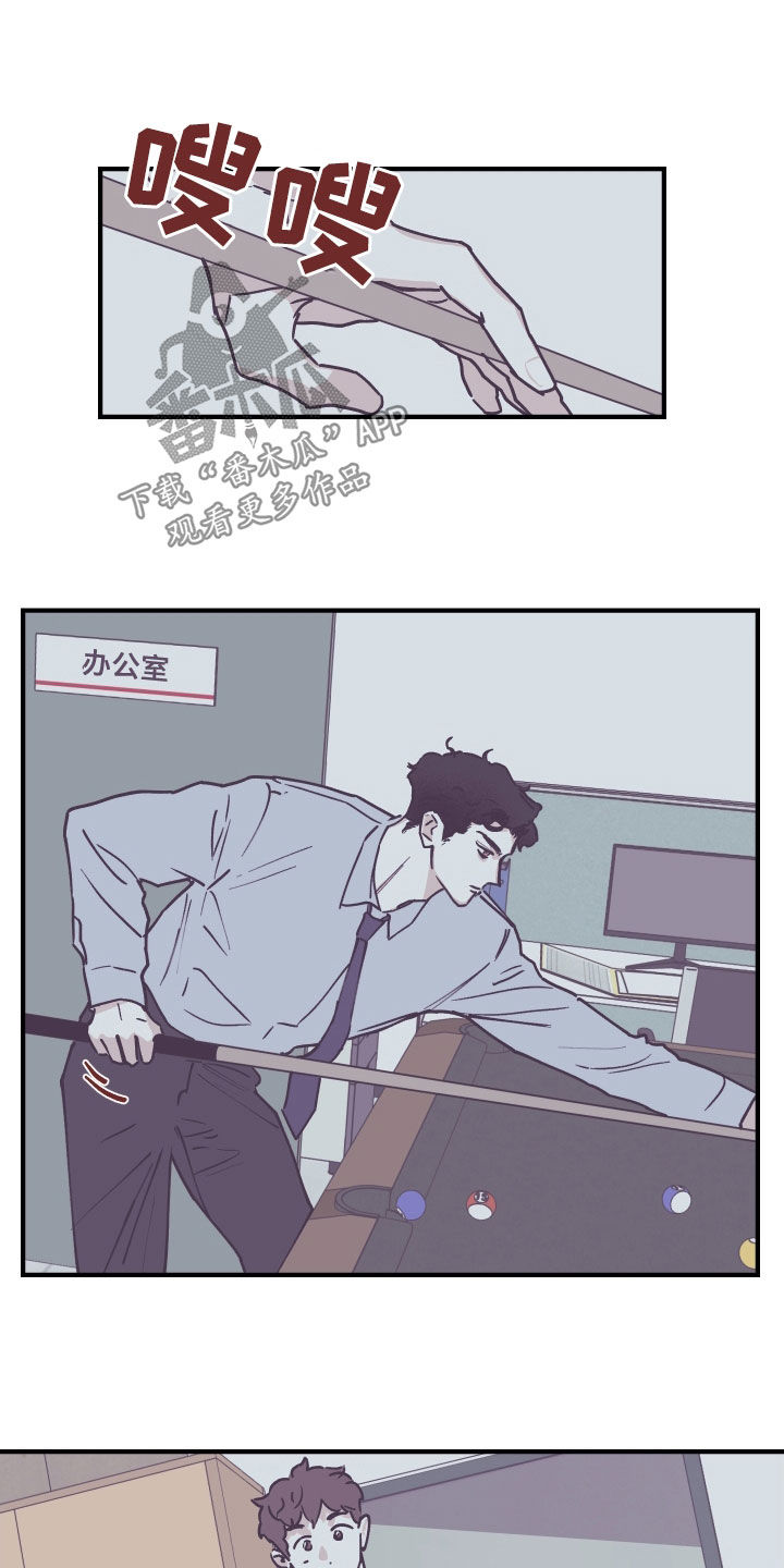 第183章：【番外】打球4