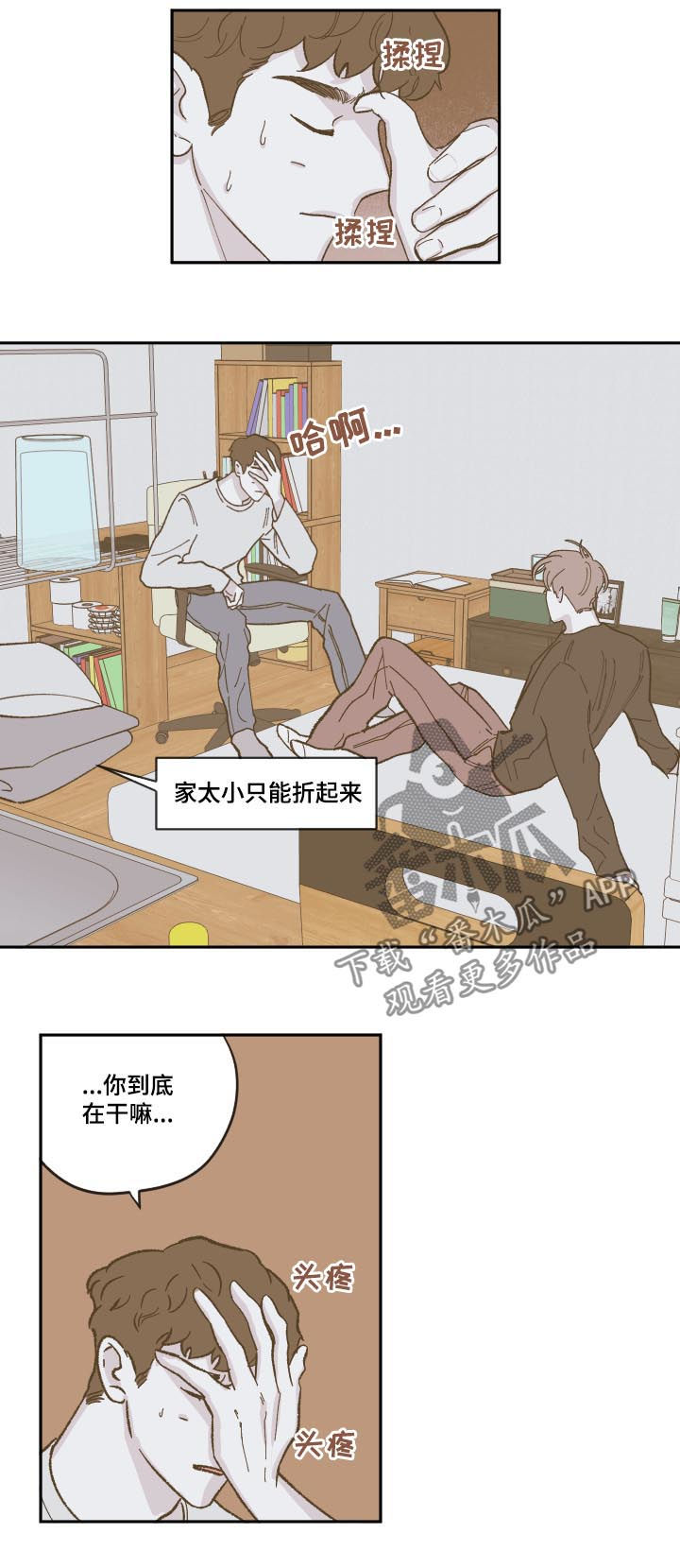第84章：【第三季】暂住7