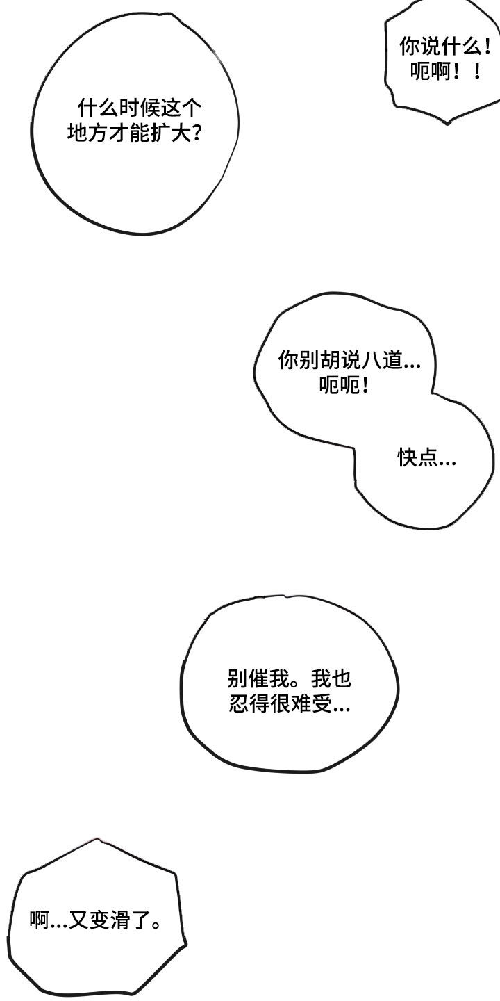 第180章：【番外】破例16