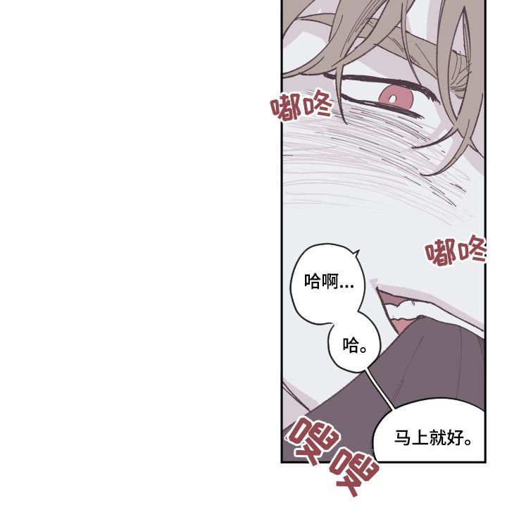 第76章：马上就好9