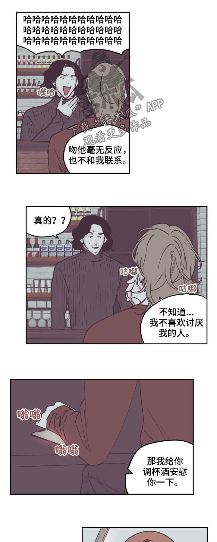 第59章：这么能不误会2