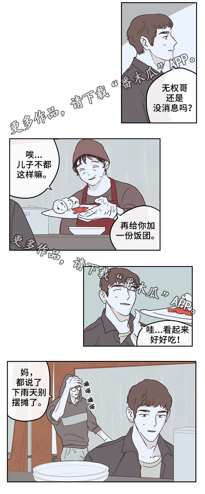 第35章：好久不见11