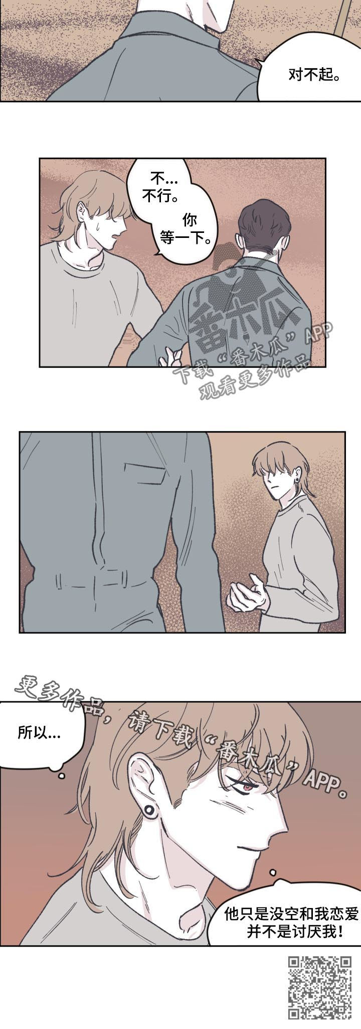 第61章：表白9