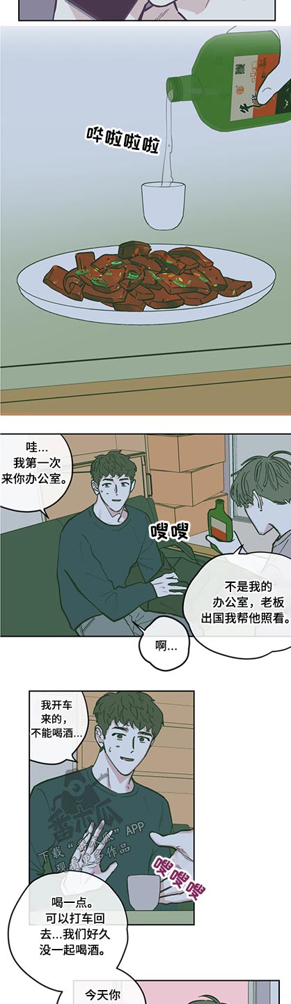 第130章：【第三季】下药5