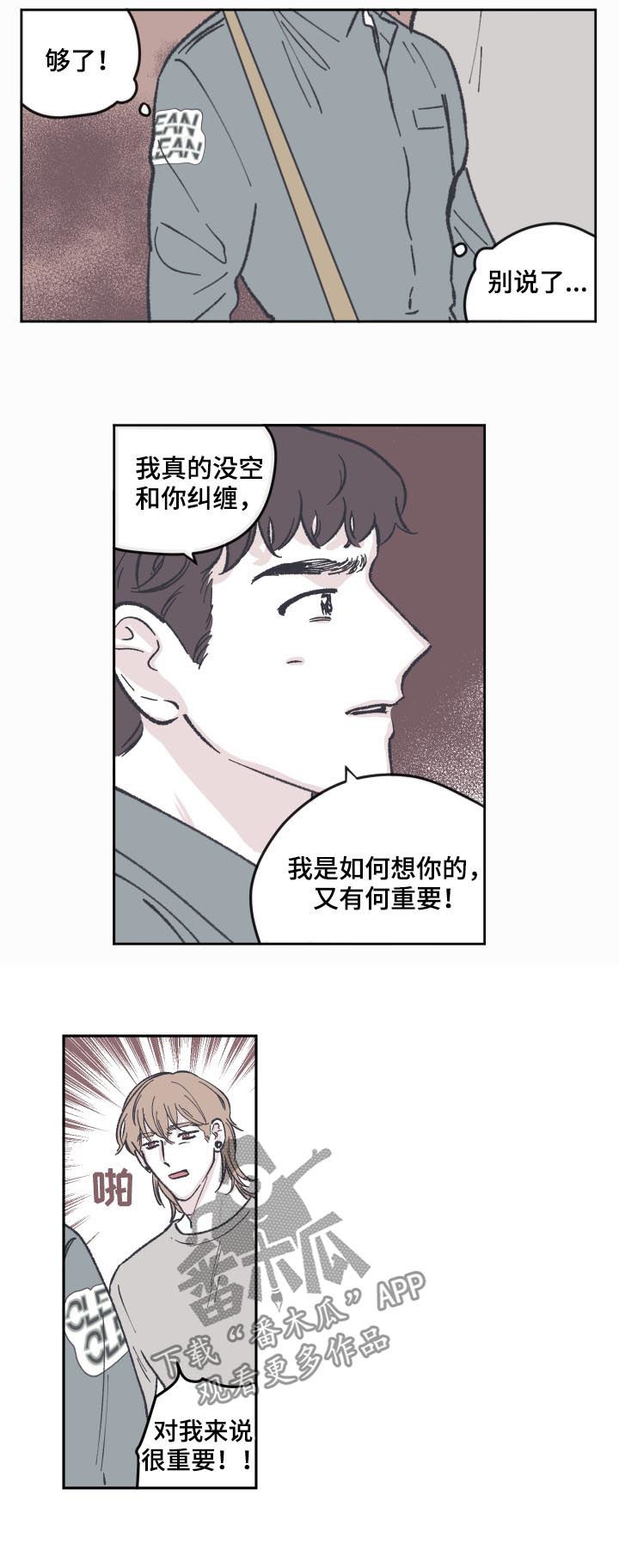 第61章：表白6