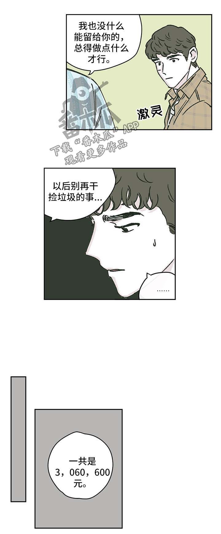 第42章：全网黑3