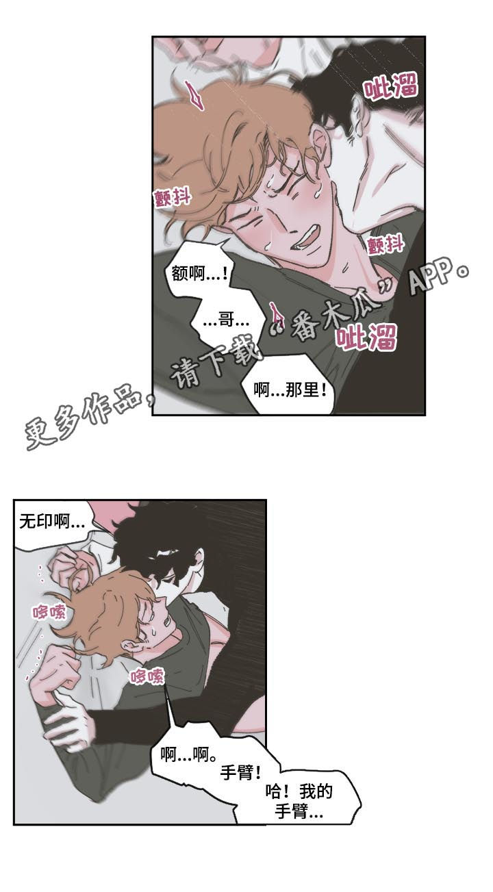 第88章：【第三季】一起上班0
