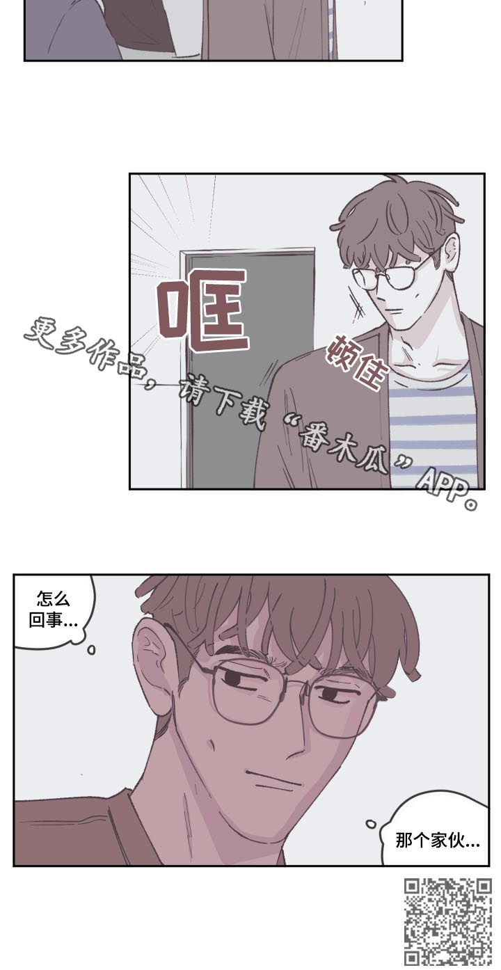 第70章：怎么回事9